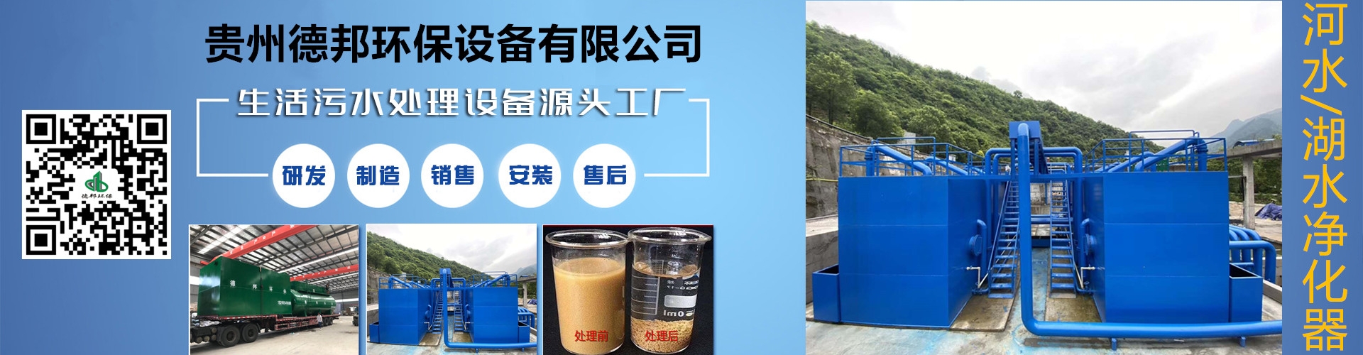生活污水處理設(shè)備源頭工廠